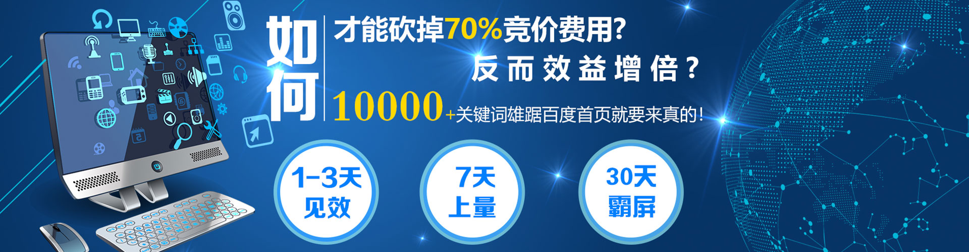 蔡甸信息流竞价