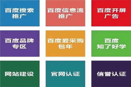 SEM托管优化案例：打造企业品牌影响力