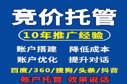 百度竞价代运营公司成功案例：广告效果显著提升的秘诀